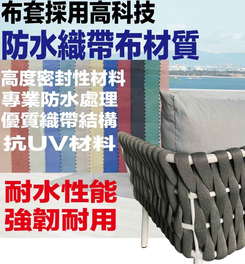布套採用高科技防水織帶布材質高度密封性材料專業防水處理優質織帶結構抗UV材料耐水性能強韌耐用