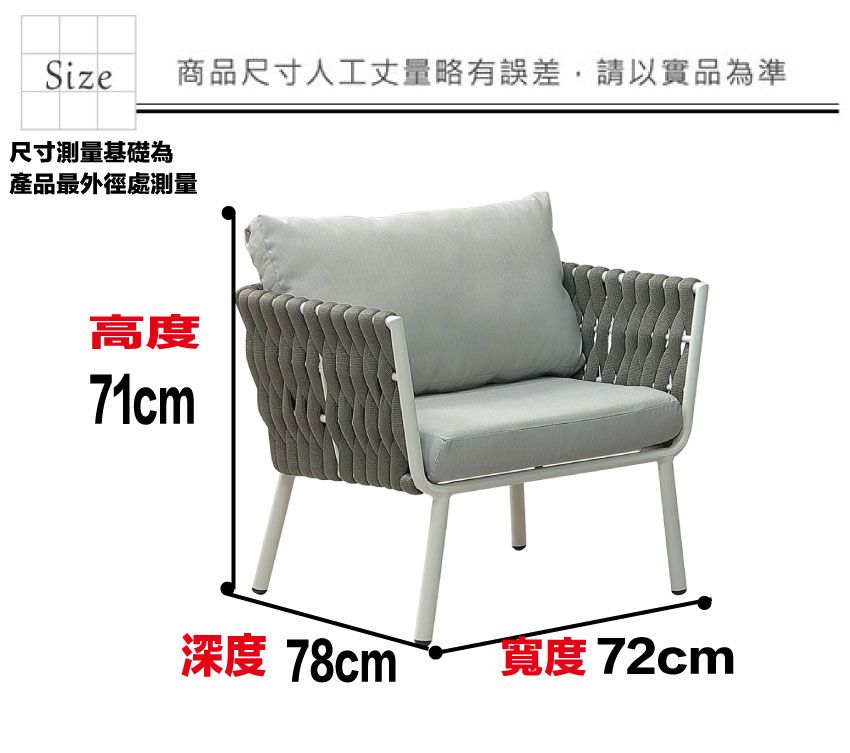 Size商品尺寸人工丈量略有誤差,請以實品為準尺寸測量基礎為產品最外徑處測量高度71cm深度 78cm 寬度 72cm