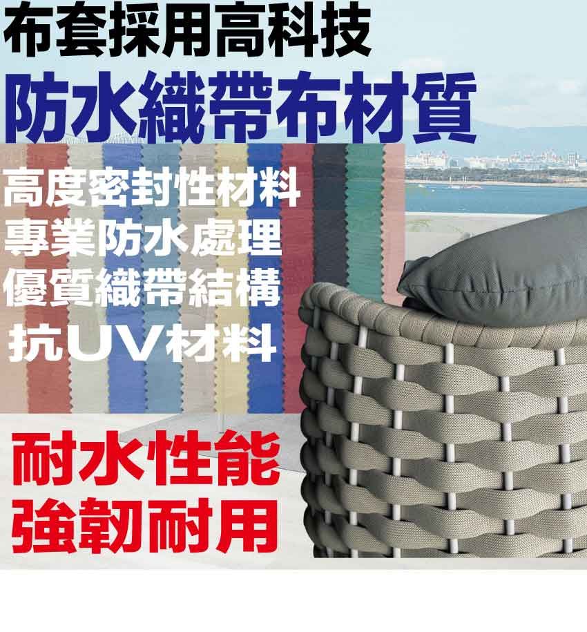 布套採用高科技防水織帶布材質高度密封性材料專業防水處理優質織帶結構抗UV材料耐水性能強韌耐用