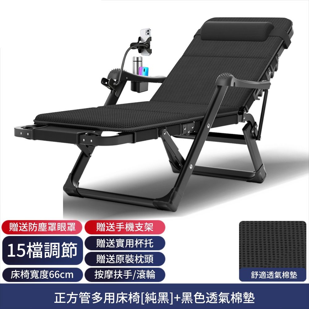  躺椅 折疊躺椅 午睡靠椅 折疊午睡椅 折疊床 休閒椅