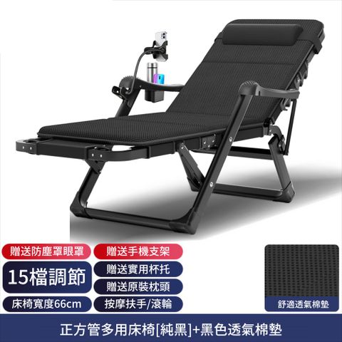 躺椅 折疊躺椅 午睡靠椅 折疊午睡椅 折疊床 休閒椅