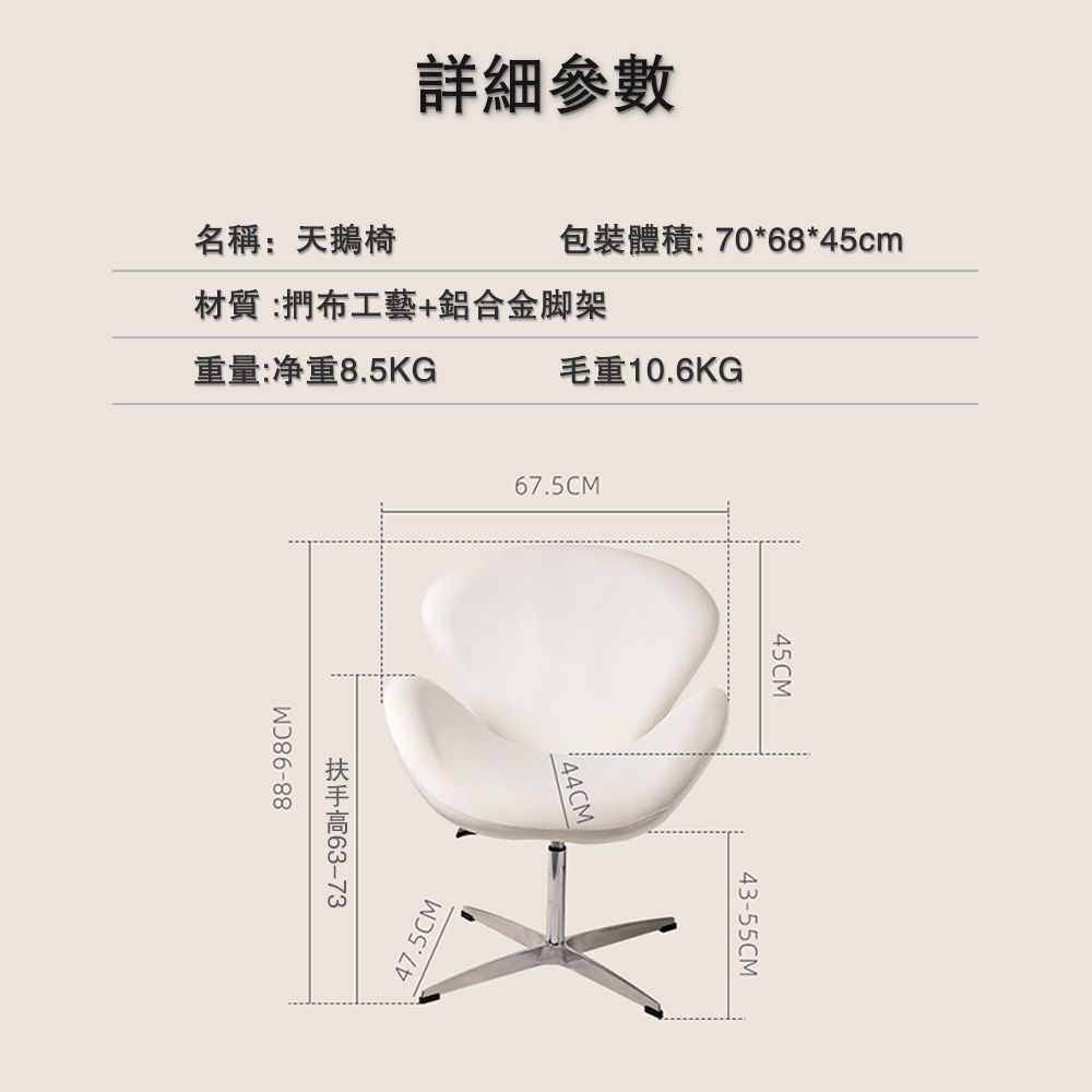 OSLE 歐適樂 單人沙發椅 旋轉椅北歐風 360旋轉/可升降調節