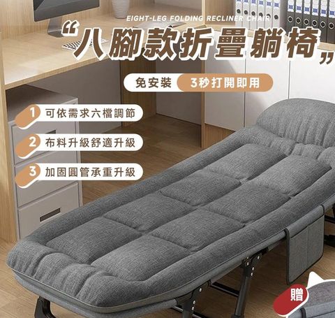 Style 免安裝六段調節-八腳款折疊躺椅/3D棉/3秒折疊/椅面加寬/加固框架/折疊床/午休床/摺疊/躺椅