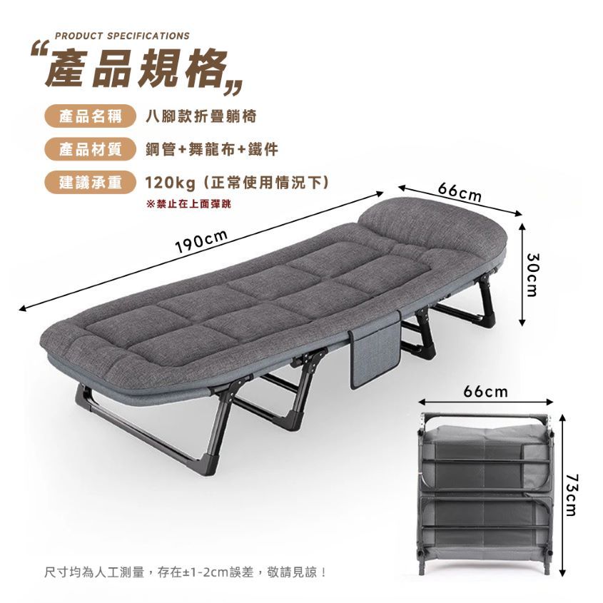 Style 免安裝六段調節-八腳款折疊躺椅/3D棉/3秒折疊/椅面加寬/加固框架/折疊床/午休床/摺疊/躺椅