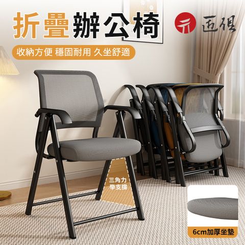 折疊椅 折疊秒收納 椅子 培訓椅 課桌椅 會議椅 辦公椅 學習椅