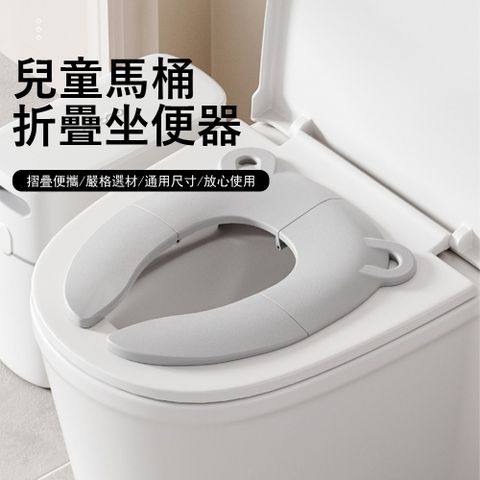 Jonyer 兒童折疊馬桶坐便器 便攜馬桶坐便圈 外出寶寶如廁輔助坐墊 兒童學習坐便器