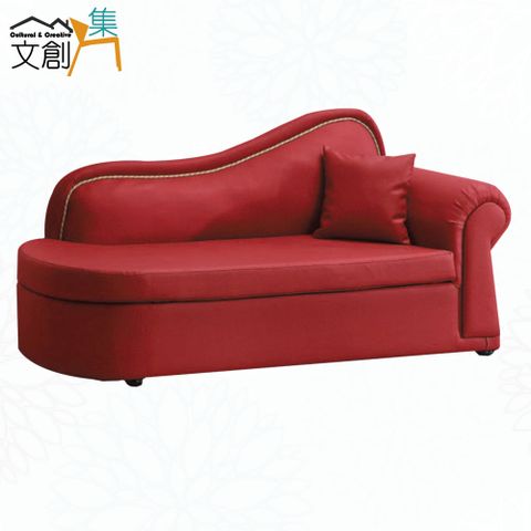 【文創集】普可貴族紅耐刮皮革貴妃椅(左＆右二向扶手可選)
