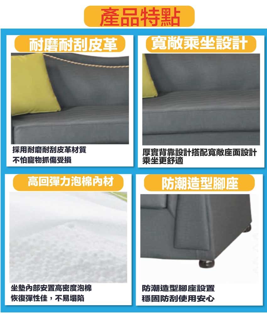 產品特點耐磨耐刮皮革「寬敞乘坐設計採用耐磨耐刮皮革材質不怕寵物抓傷受損高回彈力泡棉材厚實背靠設計搭配寬敞座面設計乘坐更舒適防潮造型腳座坐墊安置高密度泡棉恢復彈性佳,不易塌陷防潮造型腳座設置穩固防刮使用安心