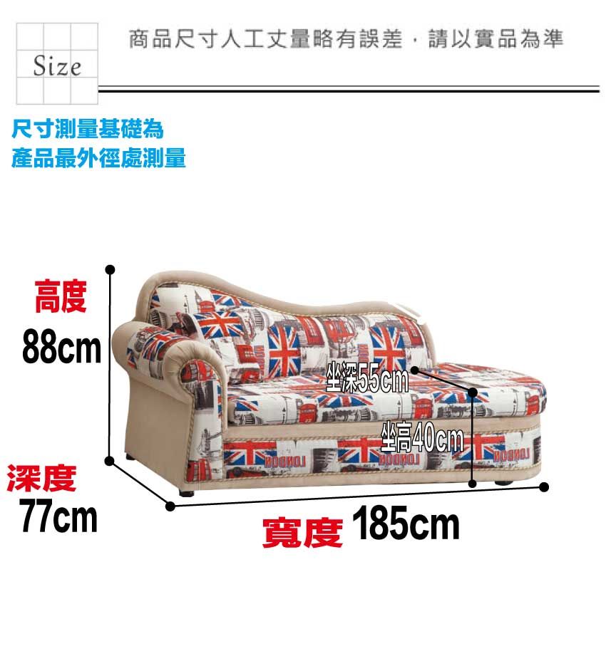 商品尺寸人工丈量略有誤差,請以實品為準Size尺寸測量基礎為產品最外徑處測量高度88cm坐高深度77cm寬度 185cm