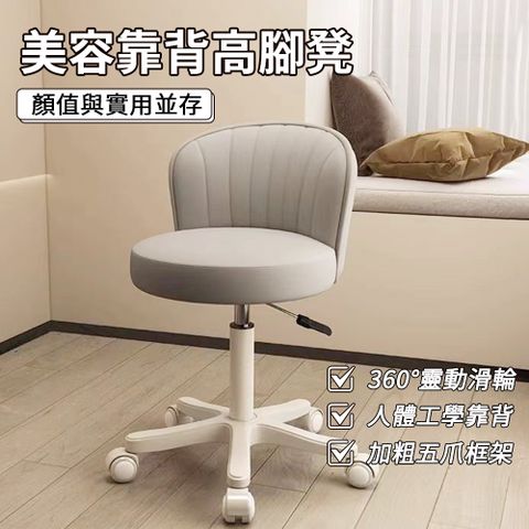 靠背美容椅升降椅 五爪椅 辦公椅 按摩椅 吧檯椅 旋轉椅 工作椅