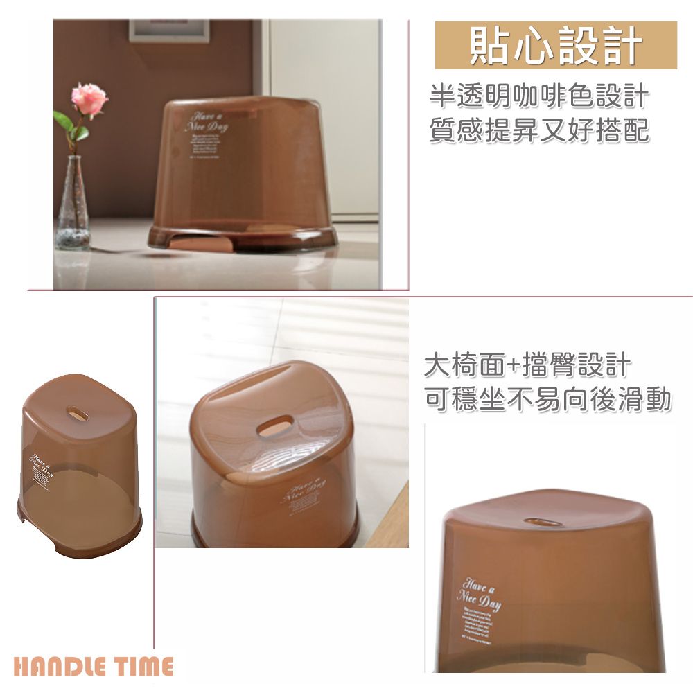 HANDLE TIME []卡特美好31CM止滑椅(二入)