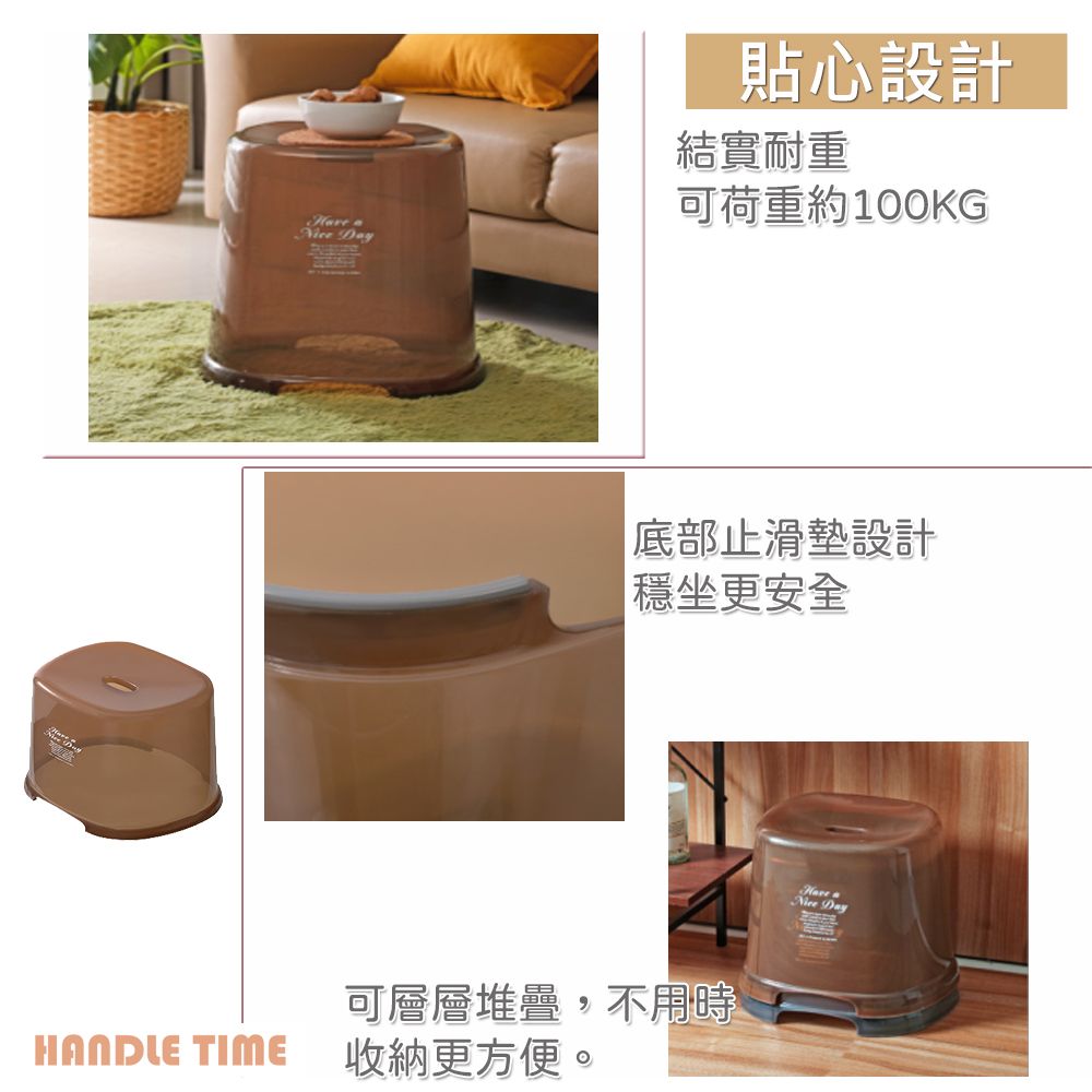 HANDLE TIME []卡特美好31CM止滑椅(二入)