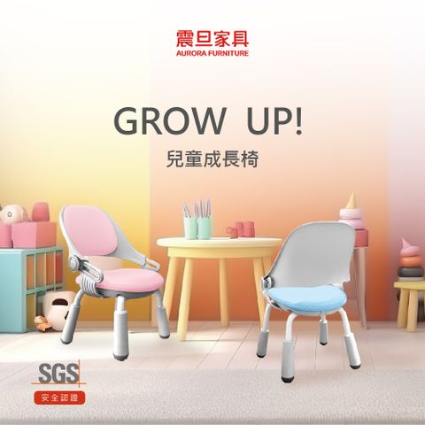 Aurora 震旦家具 震旦兒童成長椅_淺藍色_ SGS親膚抗菌面料