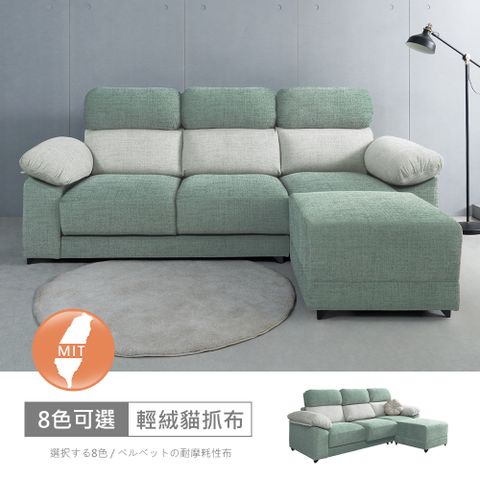 【時尚屋】[FZ11]台灣製萊格功能L型中鋼彈簧輕絨貓抓布沙發FZ11-148可選色/可訂製/免組裝/沙發