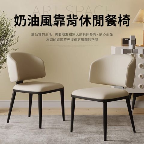 IDEA 簡美幾何皮革包覆休閒椅/餐椅