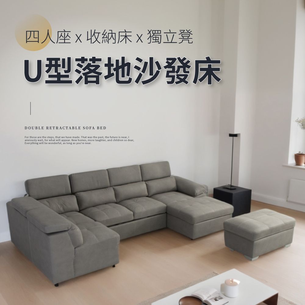 IDEA 斐奈多功能U型伸縮貴妃沙發椅(4款可選/附收納凳)