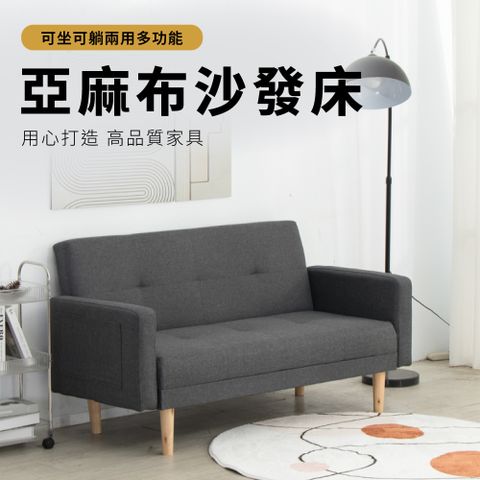 【好氣氛家居】簡約方豆腐三段調整亞麻沙發床/三色可選(運費另計)