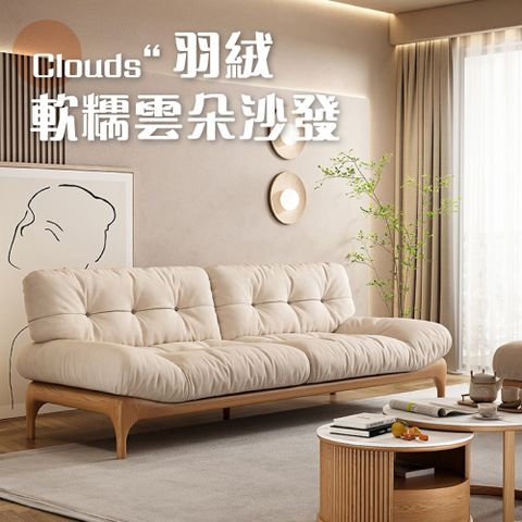 IDEA 雲朵蓬鬆實木骨架磨砂絨布三人沙發+腳凳 可客製