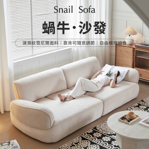 IDEA-米諾飽滿加寬絨布三人沙發/240CM 可客製