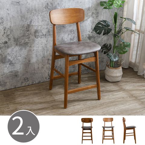 Bernice-拉斯復古風仿舊咖啡色皮革優質實木高腳椅/吧台椅/吧檯椅-淺胡桃色(二入組合)