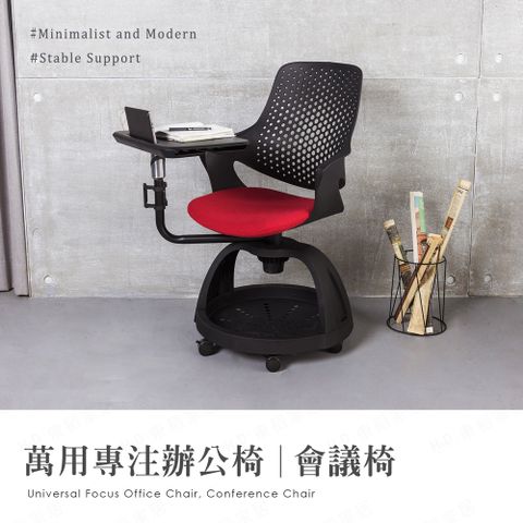 H&D 東稻家居 萬用專注辦公椅 會議椅 電腦椅 教學椅 補習班椅 (含360度旋轉桌板 洞洞透氣椅背)-DIY自行組裝/送一樓