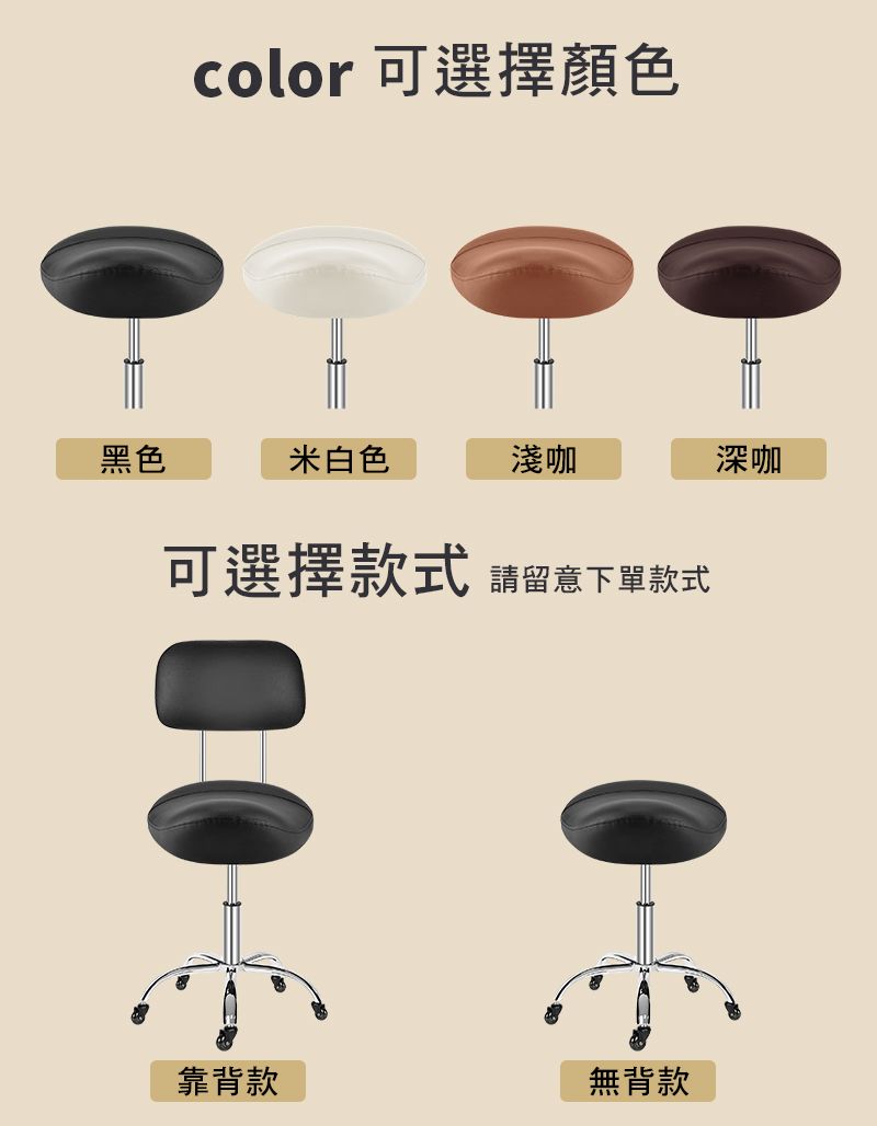 color 可選擇顏色黑色米白色淺咖深咖可選擇款式請留意下單款式靠背款無背款