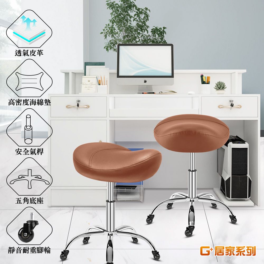 透氣皮革高密度海綿安全氣桿五角底座靜音耐重腳輪G+居家系列