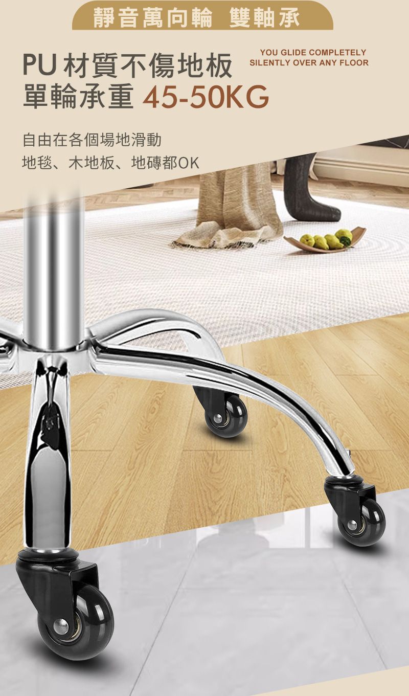 靜音萬向輪 雙軸承PU材質不傷地板YOU GLIDE COMPLETELYSILENTLY OVER ANY FLOOR單輪承重45-50KG自由在各個場地滑動地毯、木地板、地磚都OK