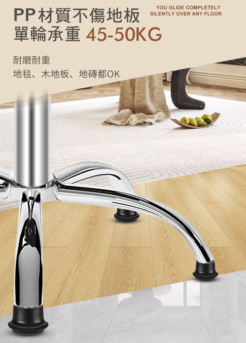 PP材質不傷地板YOU GLIDE COMPLETELYSILENTLY OVER ANY FLOOR單輪承重45-50KG耐磨耐重地毯、木地板、地磚都OK