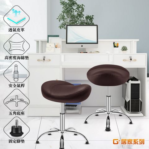 G+居家 免組裝 深咖啡-人體工學舒適馬鞍升降工作椅醫師椅理髮椅辦公椅-固定腳墊款 收銀椅/升降椅/接待椅