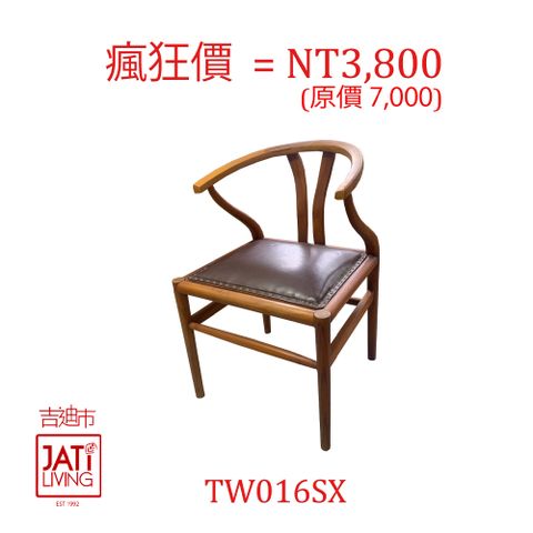 吉迪市柚木家具 【吉迪市100%全柚木家具】柚木真牛皮墊造型餐椅 休閒椅 辦公椅 TW016SX