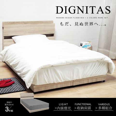【H&amp;D 東稻家居】DIGNITAS狄尼塔斯灰黑系列3.5尺房間組3件組2色可選(床頭+床底+床墊)