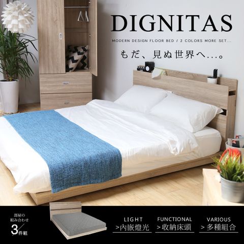 【H&amp;D 東稻家居】DIGNITAS狄尼塔斯灰黑系列5尺房間組3件組(床頭/床底/床墊)