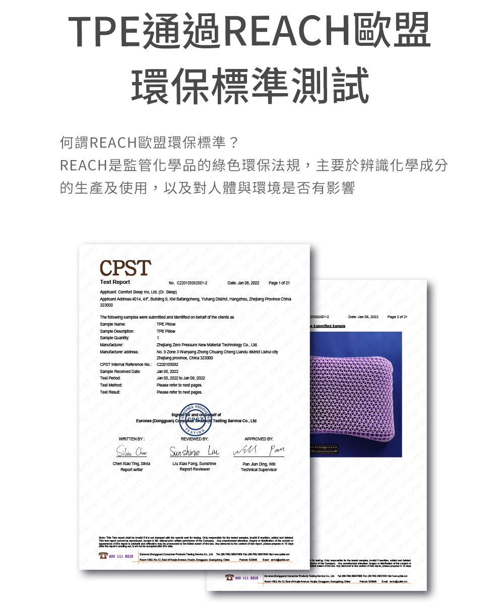 TPE通過REAH歐盟環保標準測試何謂REACH歐盟環保標準?REACH是監管化學品的綠色環保法規主要於辨識化學成分的生產及使用以及對人體與環境是否有影響 Rept T  No C22010520012 CCP    2022Page 1    Comt Sleep  Ltd Dr Sleep Address4014 4F  9   Yuhang Dtrict Hangzhou  Provce Cha323000The following samples were submitted        as NameTPE Sample Sample QuantityManufacturerManufacturer address Internal Reference NoSample Received Date Test Test ResultST CPSTCPST CPST CPST CPTPE 1 Zero Pressure New Material Technology Co Ltd 9 Zone 3 Wanyang Zhong Chuang Cheng    city province  323000C2201052Jan 05 2022Jan 05 2022  Jan 08 2022Please refer  next pages. CPST CPST CPS Please refer  next pages.PST CPST    onWRITTEN BY Chen  Ting Report ST CPST CPSTCPST CPST CPST      LtdREVIEWED BYAPPROVED BY  .  Fang SunshineReport ReviewerCPST CPST CPST CPSTPan Jan Ding Technical CPST CPS  Test     is        .   for    and       in          to  or    .   to the  of    in  400       Co.        of     , China   Service , No. , ,  C SampleDate: Jan 08, 2022Page 3 of 21CPST CPS- : ()