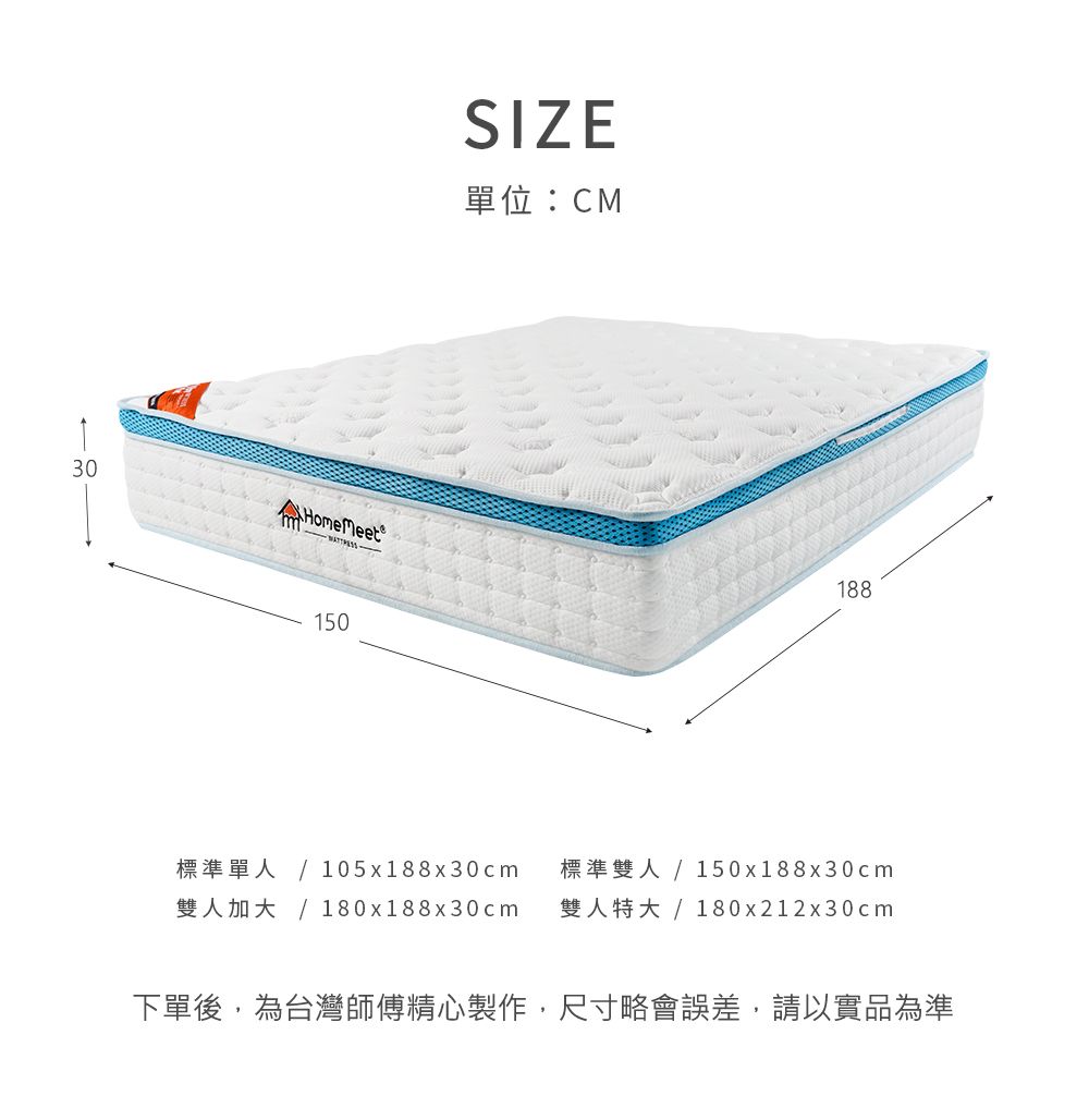 30HomeMeetSIZE單位:CM188150105x188x30cm180x188x30cm150x188x30cm180x212x30cm下單後,為台灣師傅精心製作,尺寸略會誤差,請以實品為準