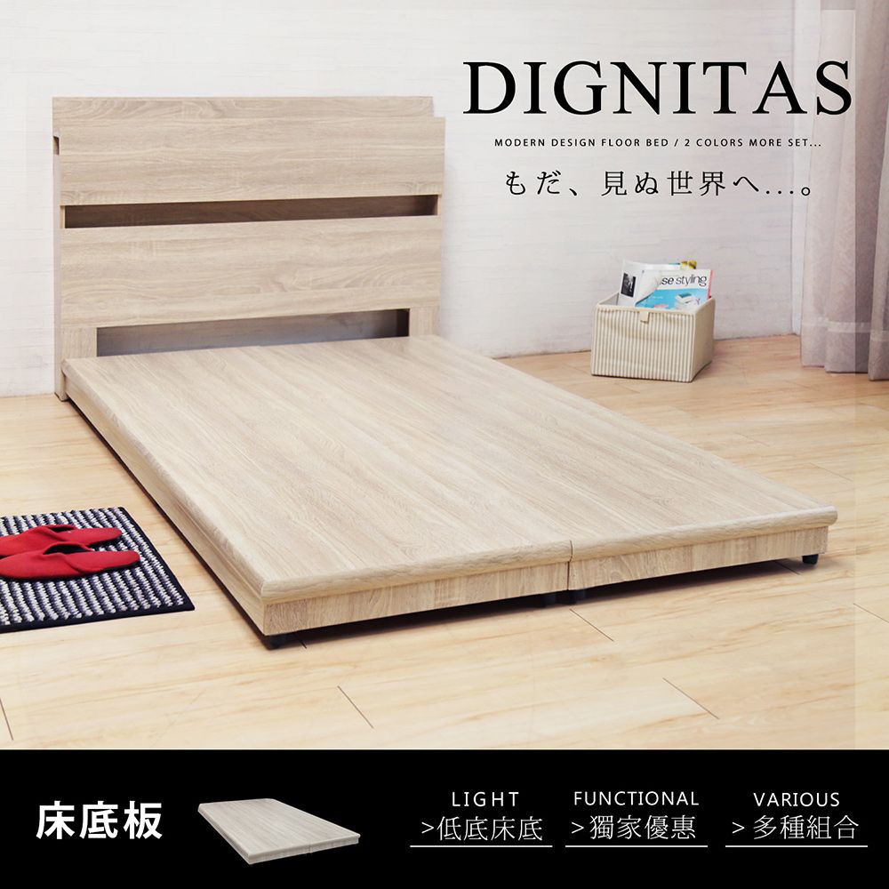 H&D 東稻家居 DIGNITAS狄尼塔斯3.5尺單人加大床架床底