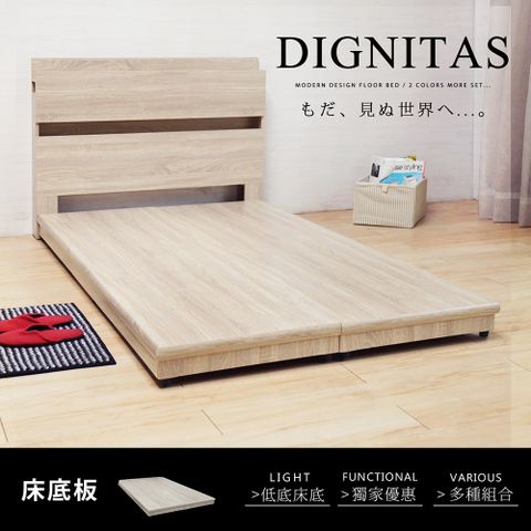 【H&amp;D 東稻家居】DIGNITAS狄尼塔斯3.5尺單人加大床架床底此為床架 無床頭