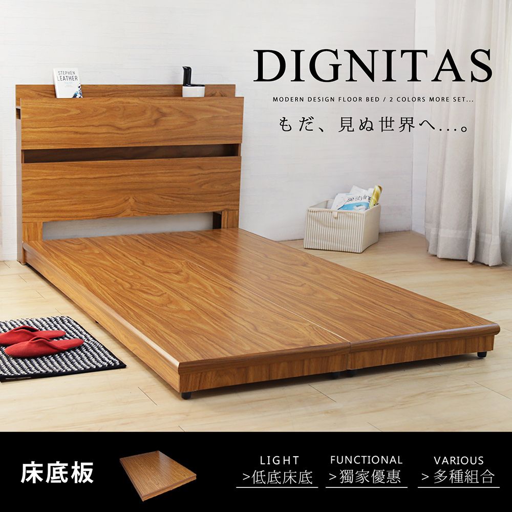 H&D 東稻家居 DIGNITAS狄尼塔斯3.5尺單人加大床架床底