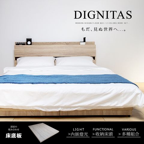 【H&amp;D 東稻家居】DIGNITAS狄尼塔斯5尺雙人床架床底此為床架 無床頭