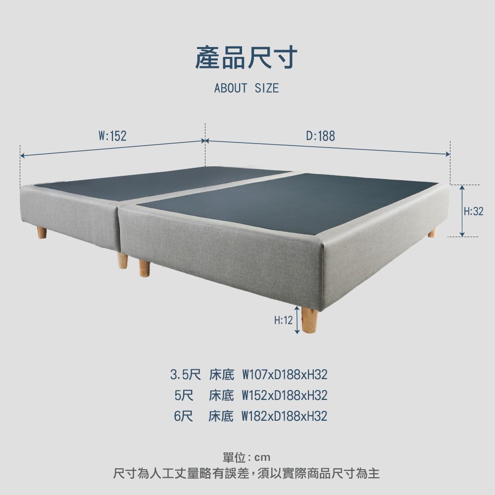 W:152產品尺寸ABOUT SIZEH:12D:1883.5尺床底 W107xD188xH325尺床底 W152xD188xH326尺床底 W182xD188xH32單位:cm尺寸為人工丈量略有誤差,須以實際商品尺寸為主H:32