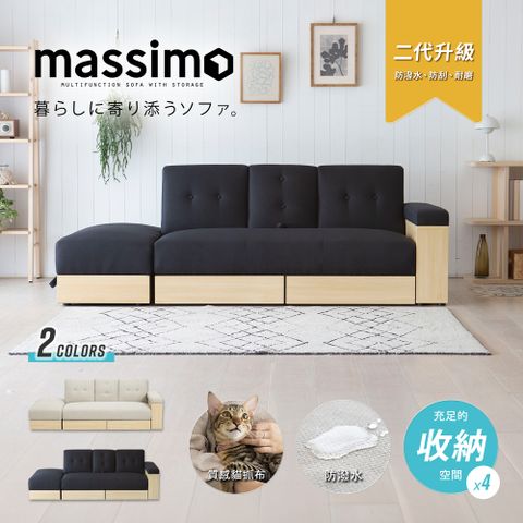 【H&amp;D 東稻家居】二代麥西蒙日式多功能收納貓抓布沙發床
