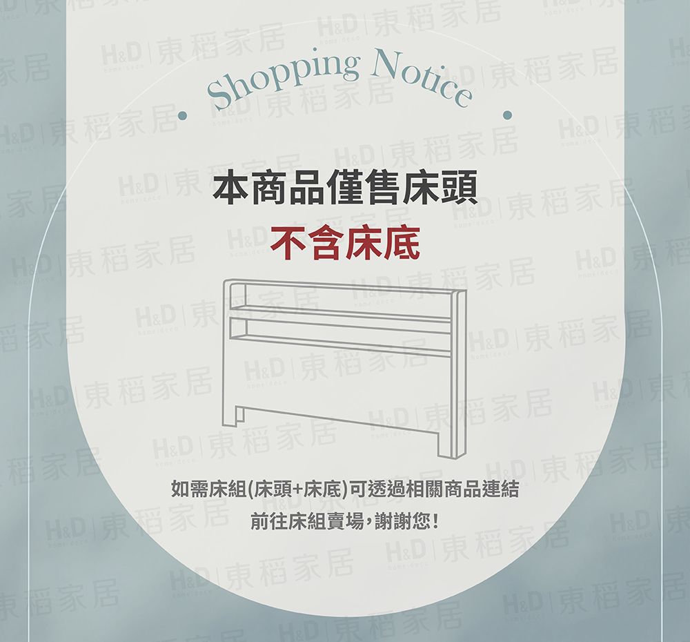 H&D 東稻家居 伊芙琳現代風6尺雙人加大床頭片