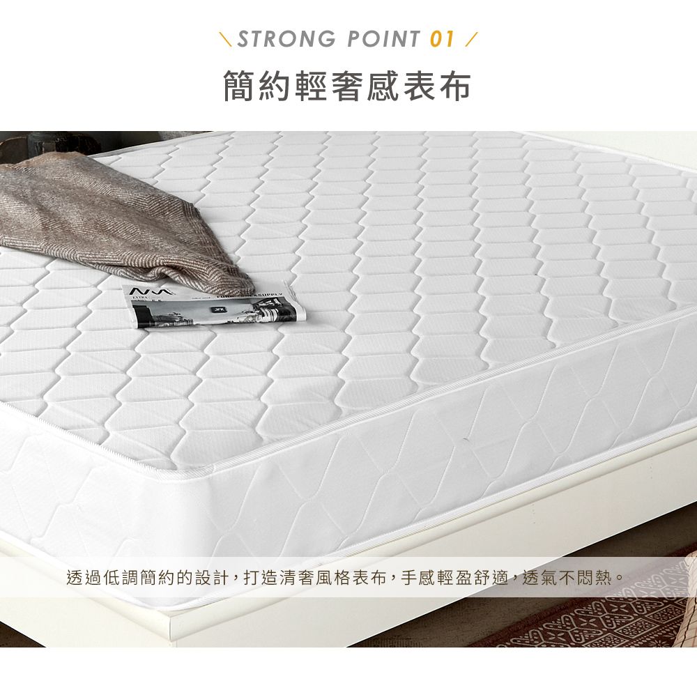 STRONG POINT 01 /簡約輕奢感表布透過低調簡約的設計,打造清奢風格表布,手感輕盈舒適,透氣不悶熱。