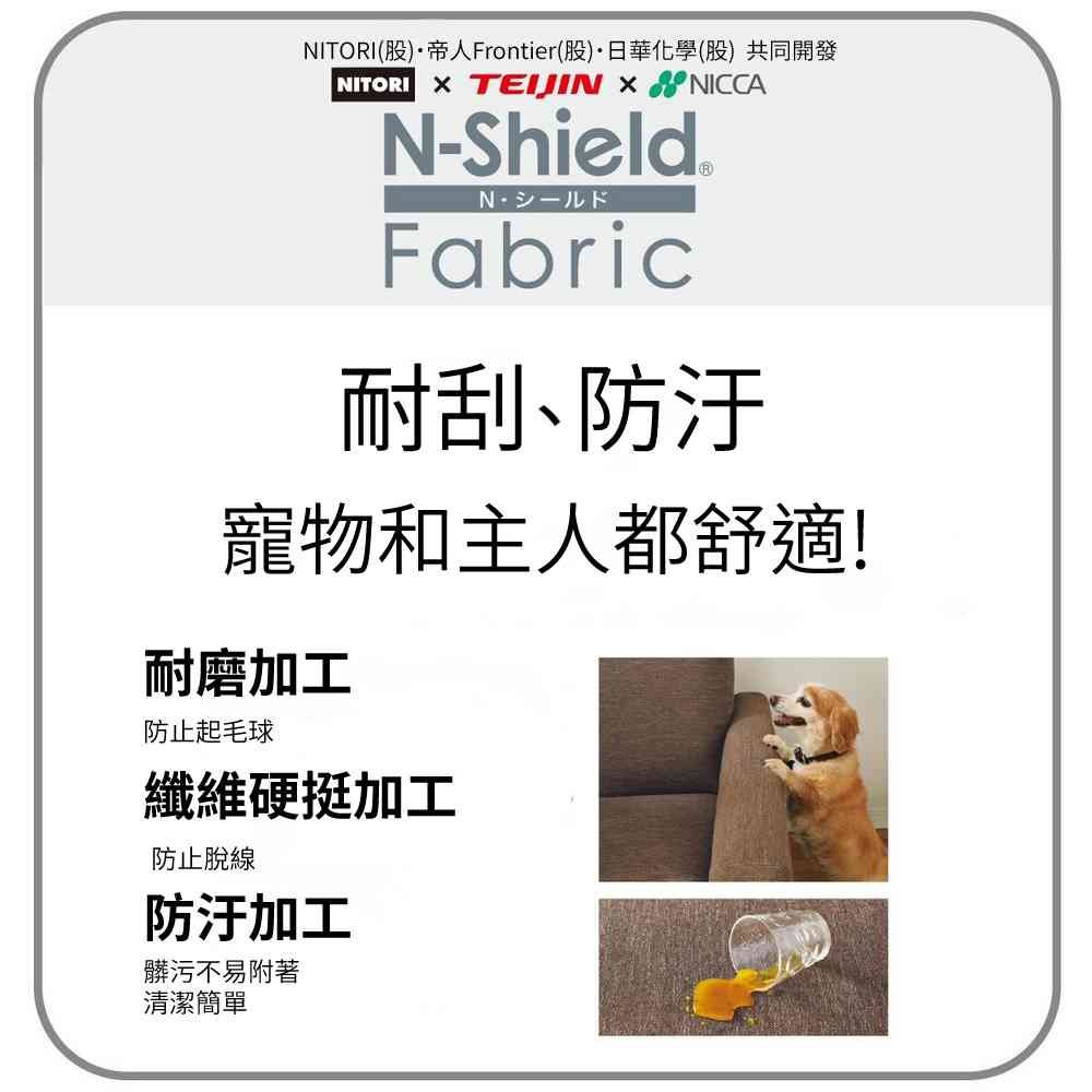 NITORI 宜得利家居 耐磨耐刮 布質轉角沙發 貓抓布 CS-01 N-S布 H-DGY