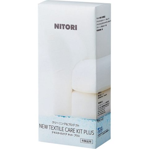 NITORI 宜得利家居 【沙發保養】布品織物清潔/保護套裝組 (沙發清潔 布質 布沙發 防潑水)