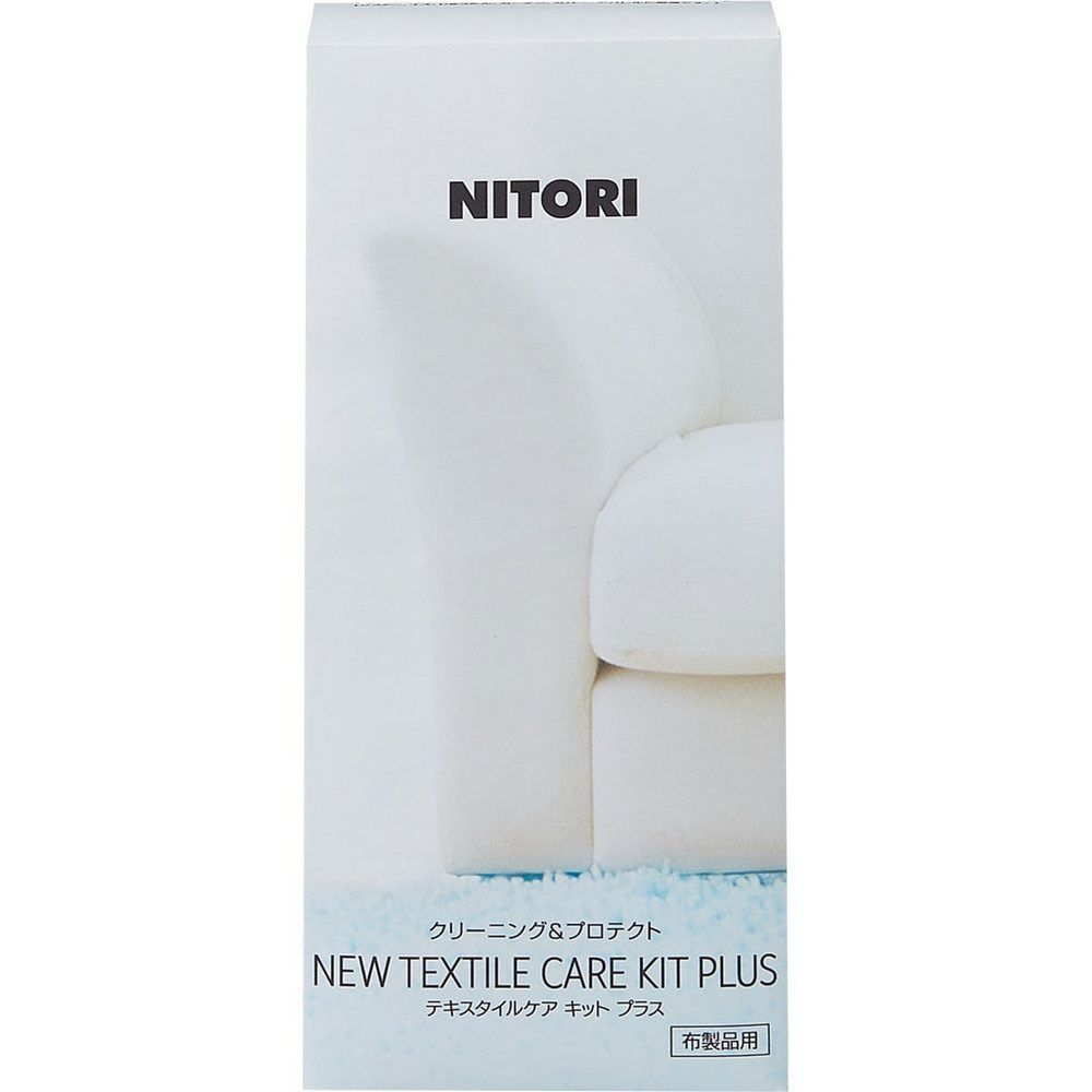 NITORI 宜得利家居 【沙發保養】布品織物清潔/保護套裝組 (沙發清潔 布質 布沙發 防潑水)