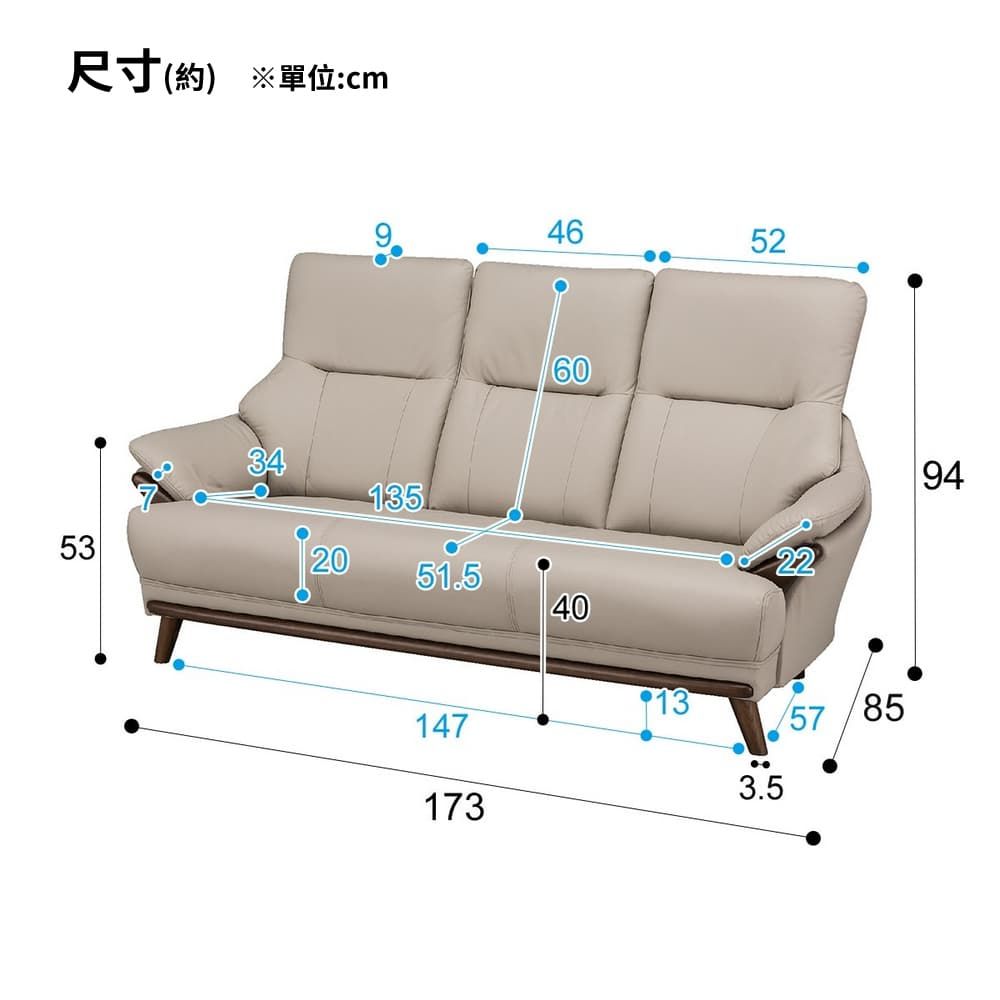 NITORI 宜得利家居 半皮3人用沙發 KOTEI3 LT MO