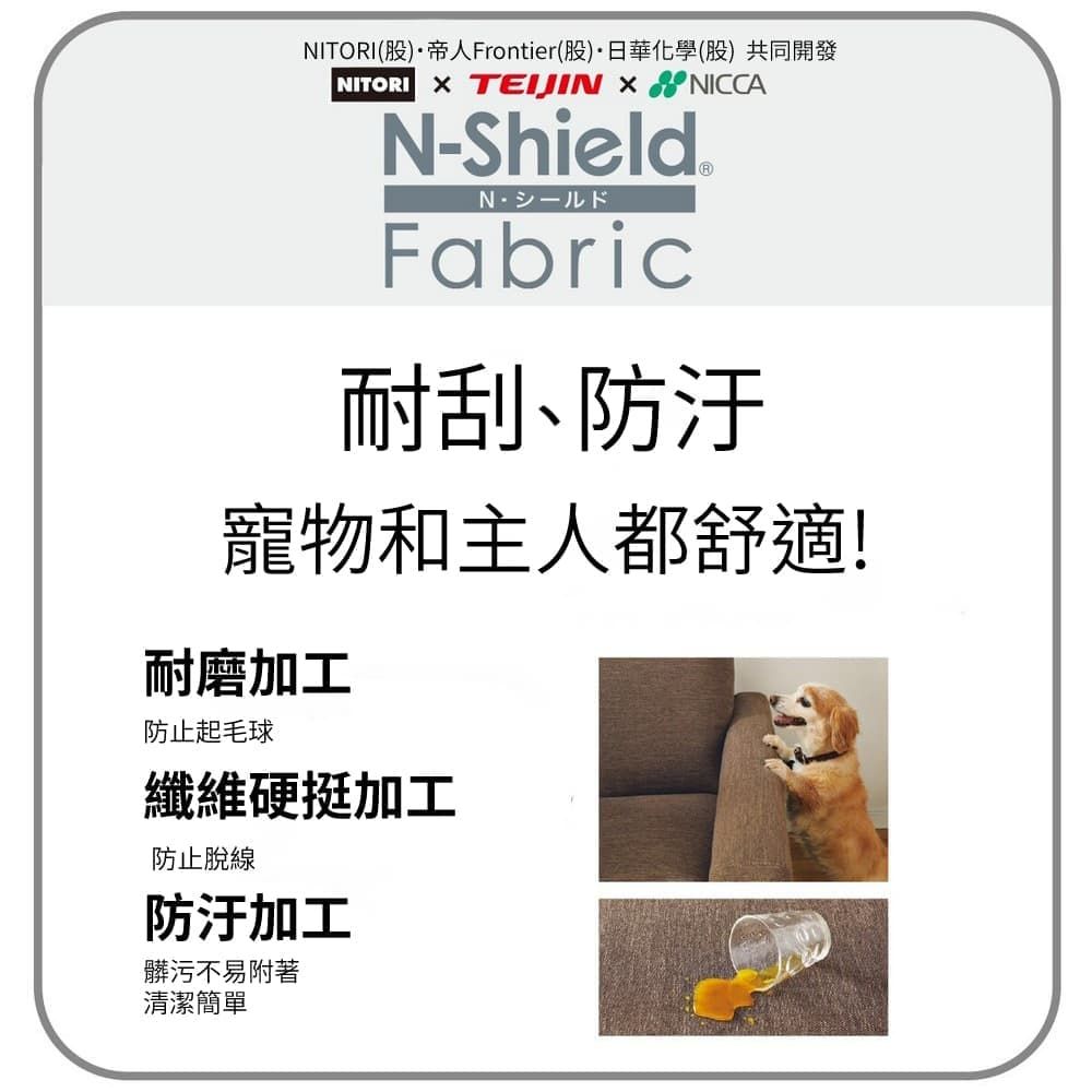 NITORI 宜得利家居 耐磨耐刮 防潑水貓抓布 布質1人用無扶手沙發 MS01 N-S布 AQ-RE