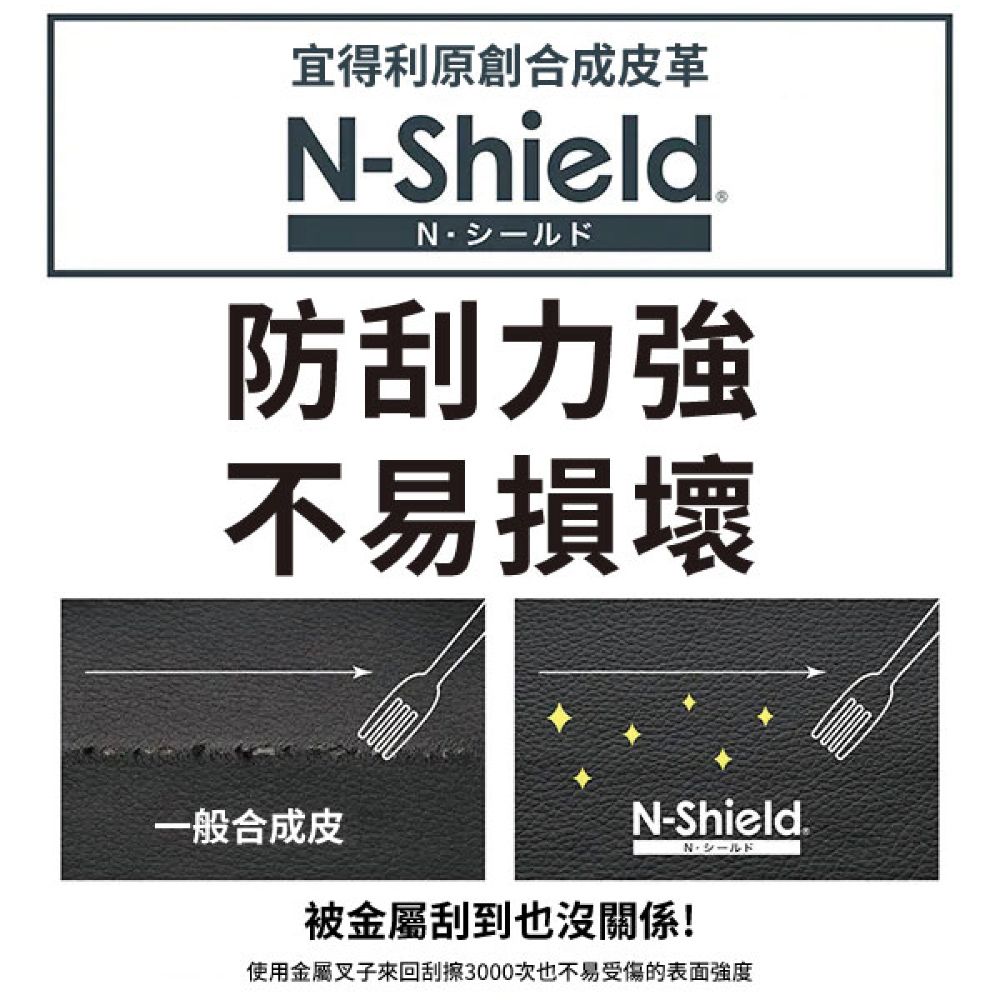 NITORI 宜得利家居 耐磨耐刮貓抓皮 耐磨皮革3人用沙發 N-SHIELD KOTEI3 LT BE