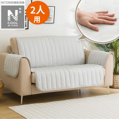 NITORI 宜得利家居 極致涼感 沙發保潔墊 N COOL WSP 2508LGY 2P